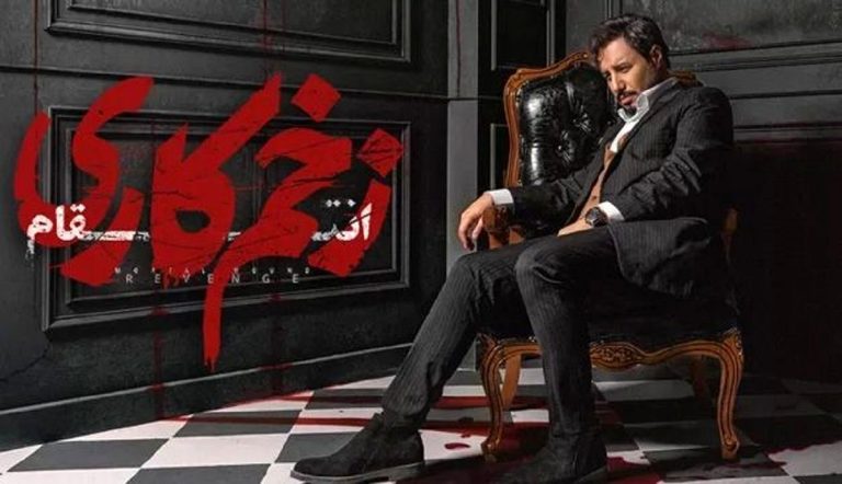 آخرین اخبار مهدویان از سریال زخم کاری فصل چهارم!