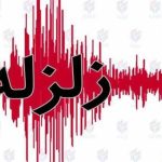 لرزش ۵ ریشتری، زمین را زیر پاهای این کشور لرزاند!