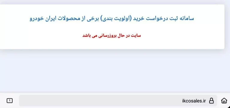 فرصت دریافت جوایز با ایران خودرو را از دست ندهید!