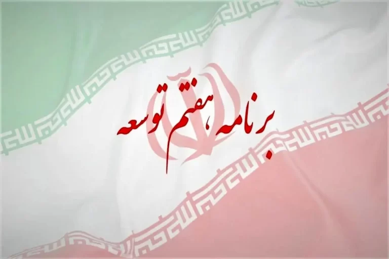 هفتمین قیمت گذاری: زمانی که دستور حکم می‌کند!