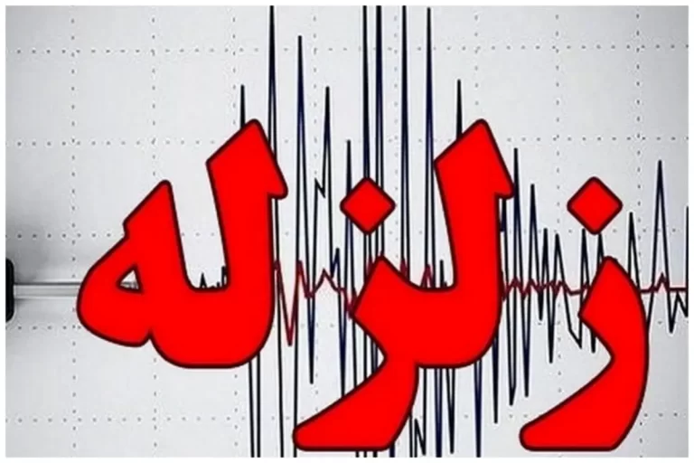 جاجرم لرزید! اولین گزارش از اثرات زلزله ۳.۸ ریشتری در خراسان شمالی