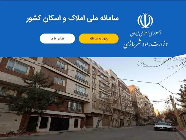 سامانه املاک؛ جادویی برای مقابله با احتکار مسکن!