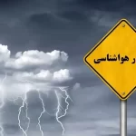 هشدار هوایی برای کشاورزان: استان‌های شمال‌ غرب و زنجان در خطر!