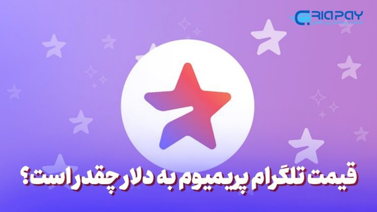 آیا شما هم دوست دارید که با ما در ترافداری شرکت کنید؟ اینجا یک فرصت فوق العاده برای شماست!