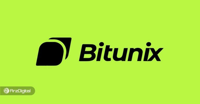 از پیروزی با آموزش صرافی بیت یونیکس بیشتر بدانید! پایداری و قابل اعتمادی از Bitunix