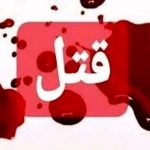 زنجیره‌ی وحشتناک اتفاقی که پدر را در چنگ خشم و عصبانیت فرزندش می‌گذارد