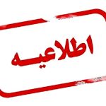 واکنش سریع ایران به شهادت قهرمانی ایرانی در خارج از کشور