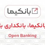 جشنواره سکوی بانکداری تازه از بانک ملت به نام تجاری بانکیما