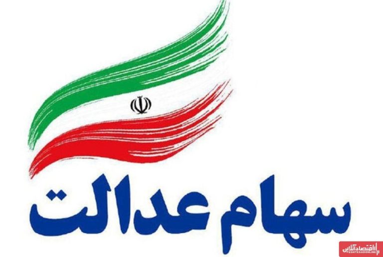 سود سهام عدالت در سال‌های ۱۴۰۱ و ۱۴۰۲: همه چیز رو باید بدونید!