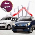 پریشانی در بازار خودرو: قیمت‌ها بی‌حرکت مانده‌اند!