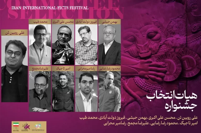 ۸۵ شاهکار ایرانی در مسابقه نهایی جشنواره فیلم‌ ورزشی به میدان تنیت گذاشته شد!