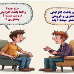 آیا سئو واقعا می تواند فروش شما را افزایش دهد؟