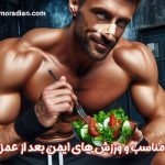 تغذیه مناسب و ورزش های ایمن بعد از عمل بینی