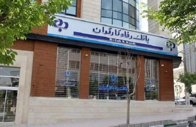 استقرار تیم بازرسی وزارت کار در بانک رفاه برای بررسی تخلفات ارزی به اخباربانک خوش آمدید!