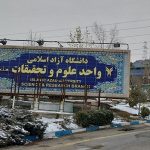 بازیگر ایرانی عامل برهنه شدن دختر علوم تحقیقات! 