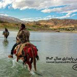 چهارمین «گزارش پایداری» ایرانسل منتشر شد