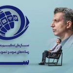 انتقادات از ساترا/ حذف فردوسی‌پور نشان‌دهنده سلیقه‌گرایی و عدم شفافیت