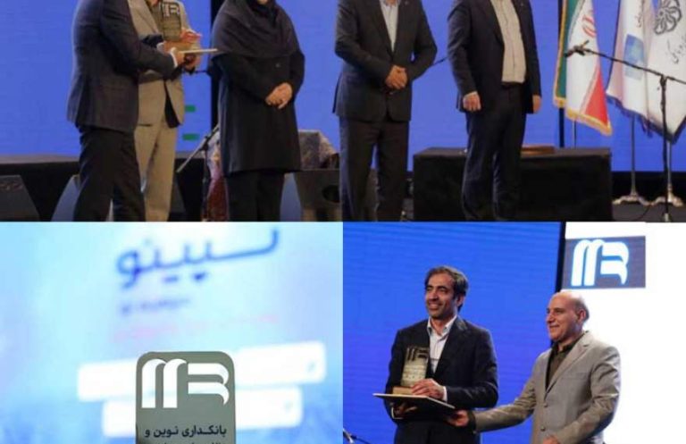 پایگاه خبری تحلیلی اخباربانک – هدیه دیجیتال سپینو بانک صادرات برترین محصول فناورانه ۱۴۰۳ شد