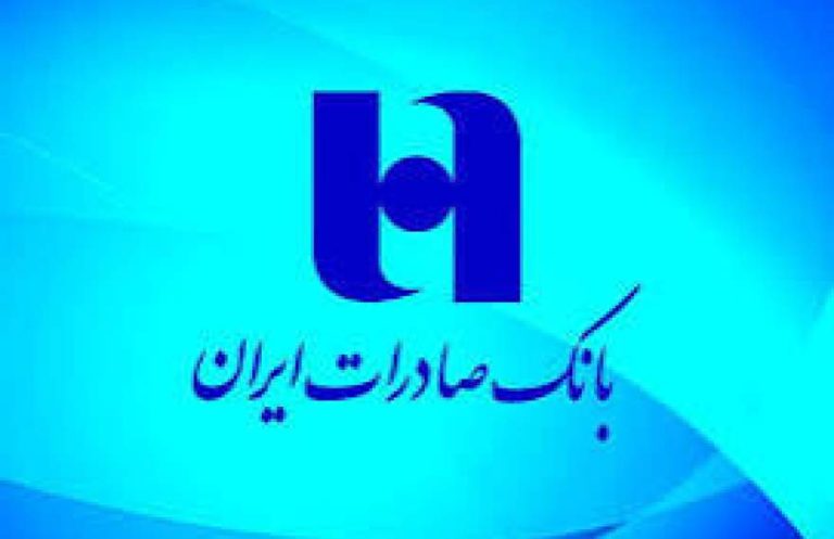 پایگاه خبری تحلیلی اخباربانک – رشد ۸۴ و ۱۰ درصدی تراز و درآمد عملیاتی بانک صادرات در آبان ماه