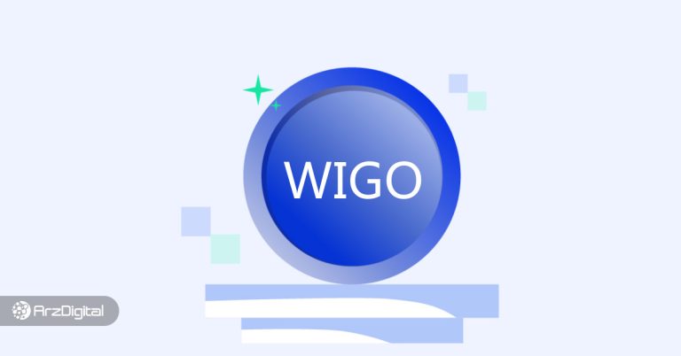 ویگو سواپ (WIGO) چیست؟ راهنمای جامع ارز دیجیتال WigoSwap