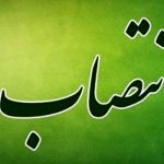 اولین فرماندار زن در اصفهان منصوب شد/ شادی فضلی کیست؟