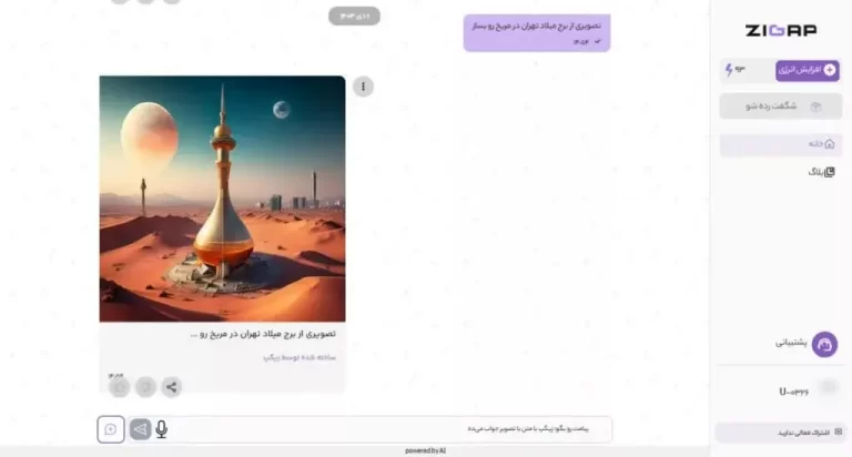 بهترین ابزارهای هوش مصنوعی فارسی که باید بشناسید