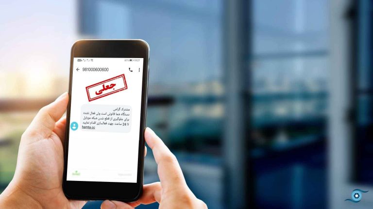 هشدار پلیس فتا درمورد یک روش کلاهبرداری: مراقب این پیامک‌ها باشید