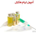 آمپول تریام هگزال برای بینی + کاربرد و نحوه مصرف