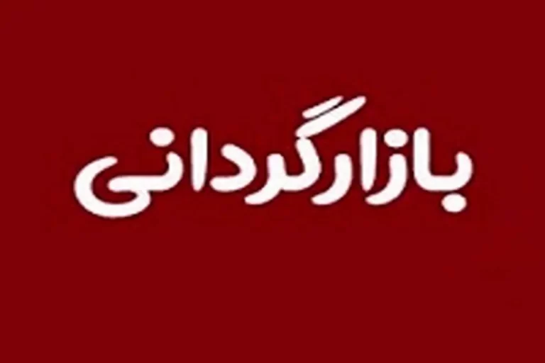 فهرست 38 نماد مشمول و معرفی بازارگردان در بازار پایه فرابورس+ شرایط