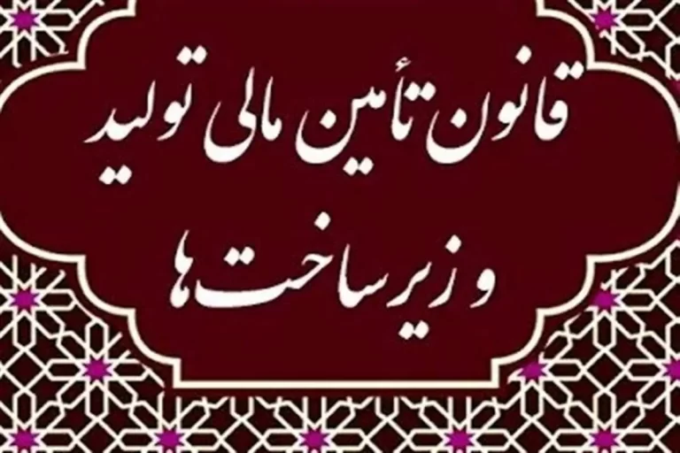 کسری 4 هزار همتی برای رشد8 درصدی چگونه جبران می شود؟