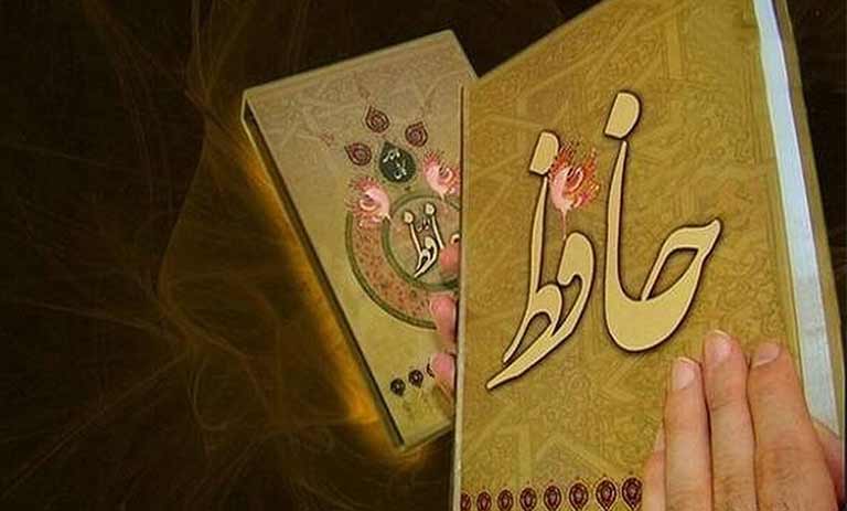 فال حافظ روزانه (یکشنبه 2 دی 1403)