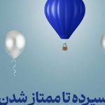 پایگاه خبری تحلیلی اخباربانک – طرح ممتاز تجارت ابزاری کارآمد برای تمام سلایق و مشتریان