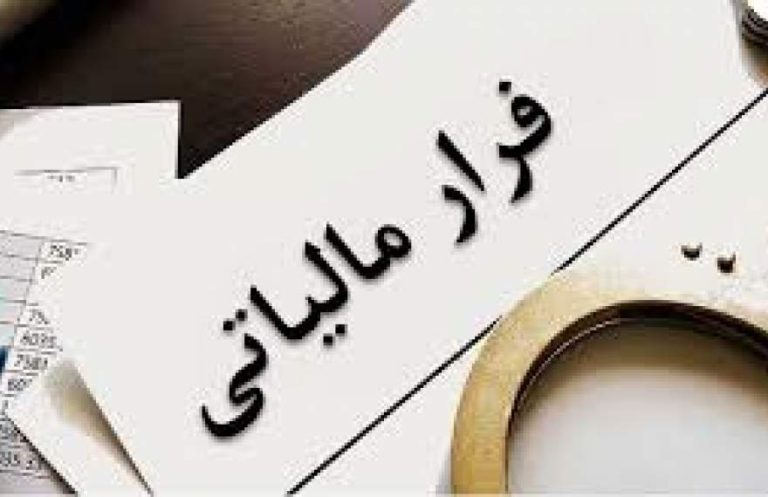 پایگاه خبری تحلیلی اخباربانک – فرار مالیاتی ۷ صندوق قرض‌الحسنه کشف شد