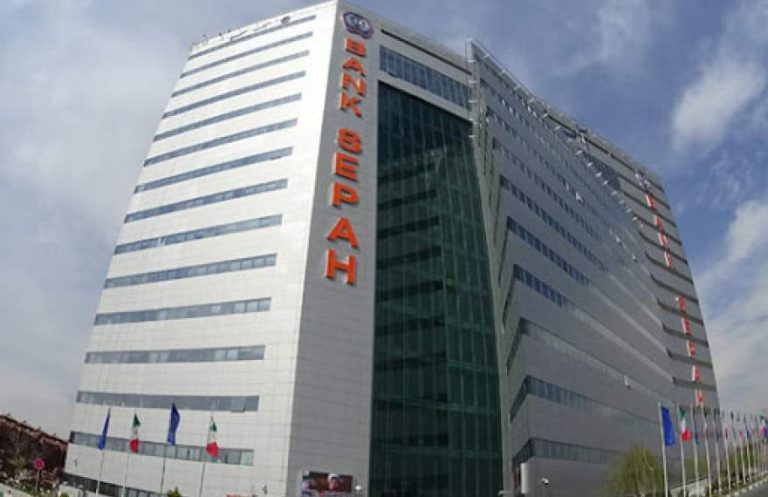 پایگاه خبری تحلیلی اخباربانک – ساعت کاری جدید بانک سپه اعلام شد