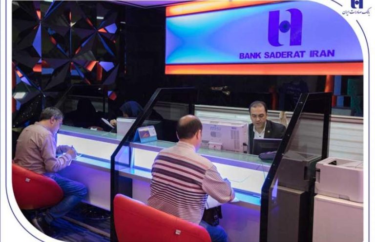 پایگاه خبری تحلیلی اخباربانک – اعلام ساعت کار جدید شعب بانک صادرات ایران