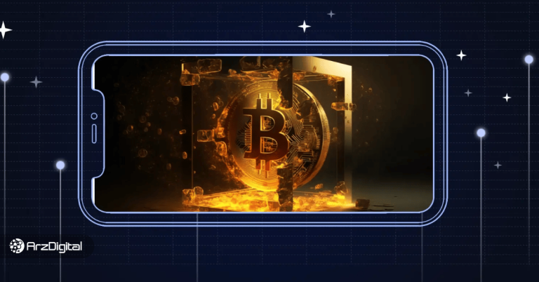 استخراج بیت کوین با گوشی در سال 2024 (آموزش صفر تا 100)