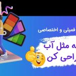 برترین سرویس‌های ویرایش عکس و ویدیو: چرا باید اکانت‌های حرفه‌ای بخرید؟