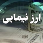 قیمت دلار امروز ۹ دی ماه ۱۴۰۳ چقدر اعلام شد؟