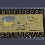 قیمت سکه پارسیان امروز ۸ دی ۱۴۰۳ + جدول