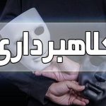 پلیس ایجرود کلاهبرداران ۱۰۰ میلیارد ریالی را به دام انداخت