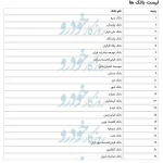 ثبت‌نام خودرو‌های وارداتی از امروز (شنبه، ۱۵ دی ۱۴۰۳) آغاز می‌شود + جزئیات