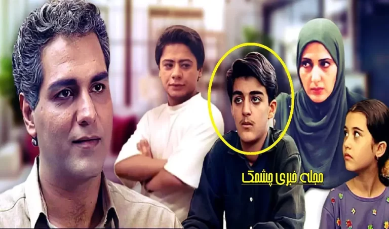 تغییر چهره سهیل تاکی بازیگر نقش سعید “سریال دردسر والدین” بعد 23 سال + عکس