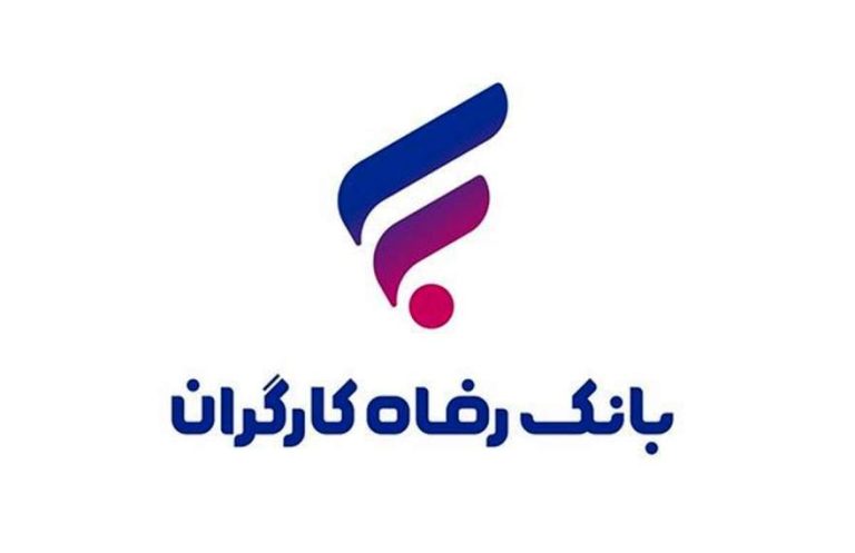 پایگاه خبری تحلیلی اخباربانک – 15 درصد از سهام بانک رفاه عرضه می شود