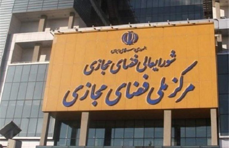 پایگاه خبری تحلیلی اخباربانک – تکالیف بیمه مرکزی در سند ساماندهی رمزدارایی‌ها ابلاغ شد