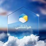 هواشناسی امروز لرستان/ بروز یخبندان و سرما در روزهای آتی