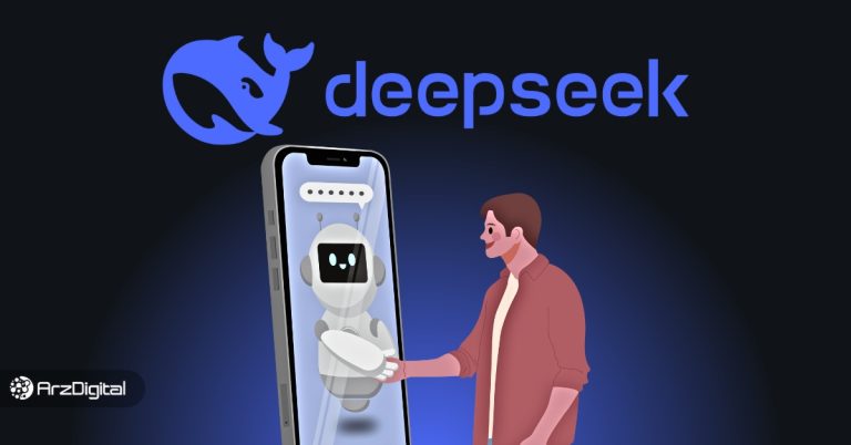هوش مصنوعی دیپ سیک چیست؟ DeepSeek بهتر است یا ChatGPT؟