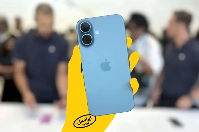 ایرانسل فروشنده انحصاری آیفون 16 می‌شود