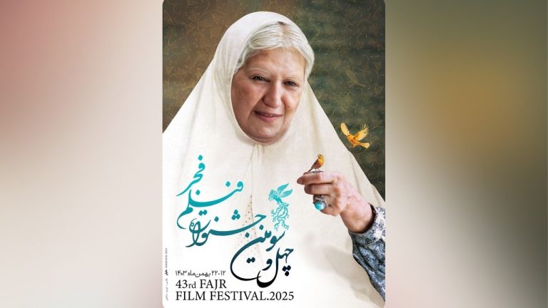 برندگان چهل و سومین دوره جشنواره فیلم فجر مشخص شدند