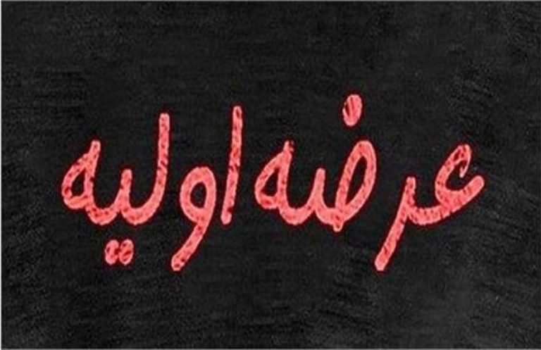 پایگاه خبری تحلیلی اخباربانک – اعلام جزئیات هجدهمین عرضه اولیه سال 1403