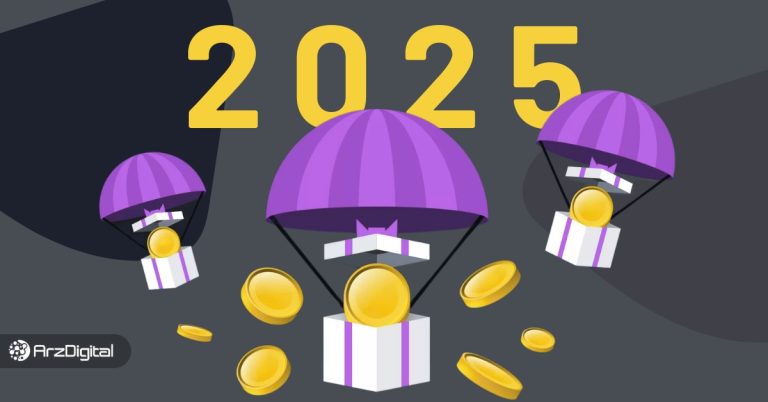 بهترین پروژه های ایردراپ در سال ۲۰۲۵